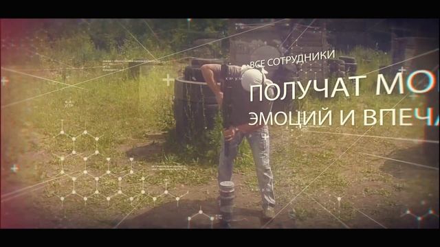 Промо. Корпоративный праздник на лазертаге смотреть онлайн