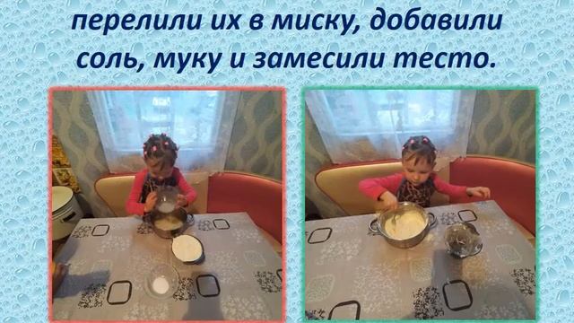 Проект "Почему тесто поднимается" Рупышевой Виктории смотреть онлайн