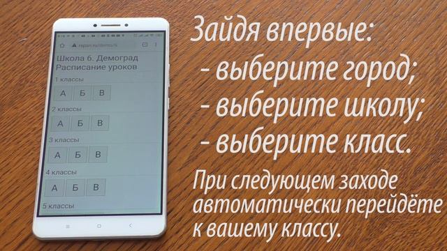Онлайн расписание уроков для вашего класса смотреть онлайн