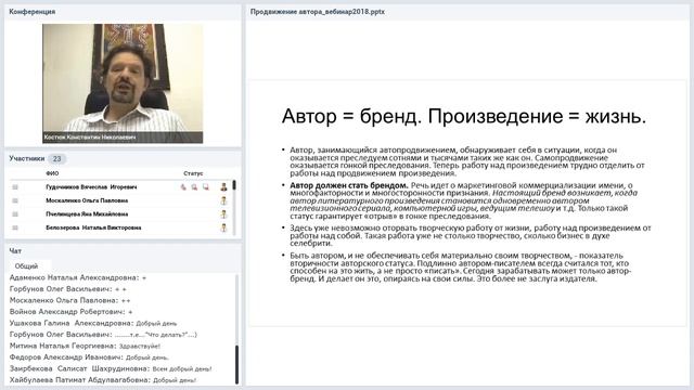 Вузовский автор в новом медийном ландшафте. Как выживать и продвигать себя ученому? смотреть онлайн