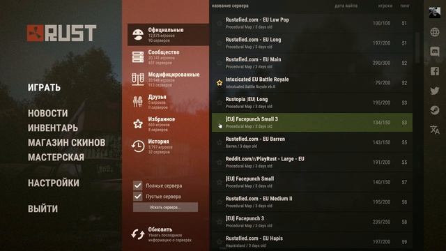 RUST — Как добавить сервер в избранное смотреть онлайн