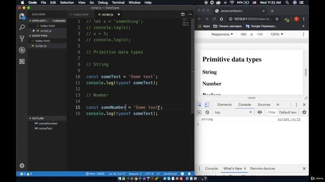 Типы Данных | JavaScript Уроки Visual Studio | Урок 8 смотреть онлайн