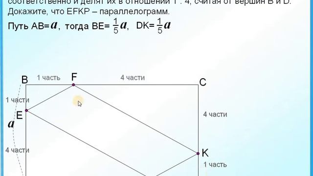 Задание 25 Признаки параллелограмма смотреть онлайн