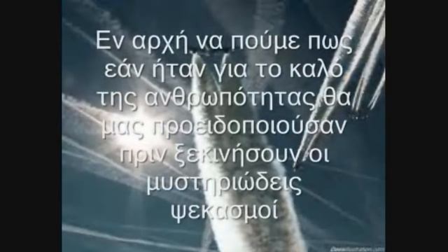 ΠΟΣΗ ΑΛΗΘΕΙΑ ΑΝΤΕΧΕΙΣ??? 1/3 смотреть онлайн
