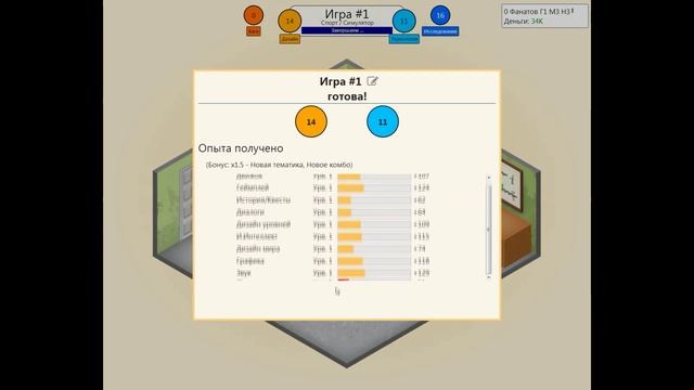 Как создать хорошую игру в Game Dev Tycoon смотреть онлайн