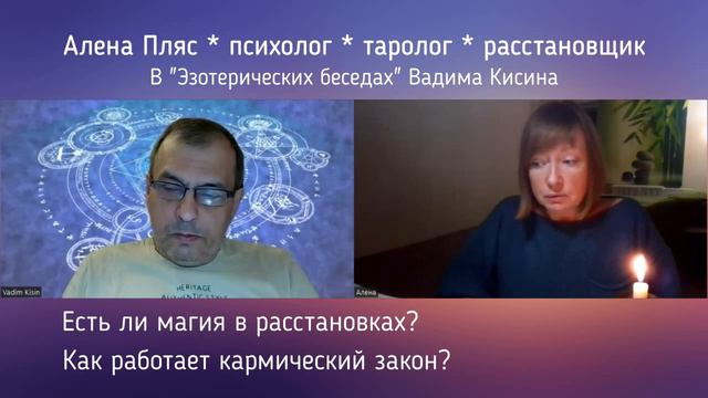 Есть ли магия в расстановках? Закон баланса смотреть онлайн