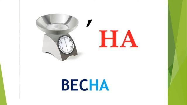 Ребусы для детей в картинках с ответами. Детские ребусы. Развивающее видео для детей. смотреть онлайн