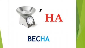 Ребусы для детей в картинках с ответами. Детские ребусы. Развивающее видео для детей.