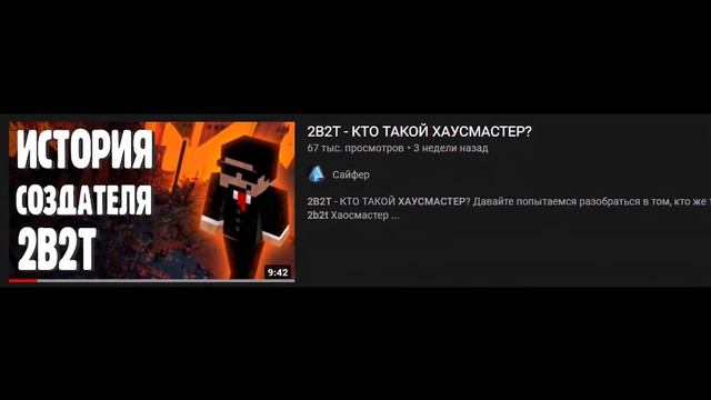 2B2T - БАЗА, КОТОРАЯ ИСЧЕЗЛА смотреть онлайн