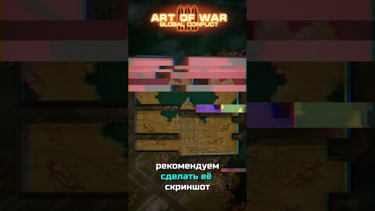 Если у вашего друга клешни... #артофвар3 #aow3 #аов3 смотреть онлайн