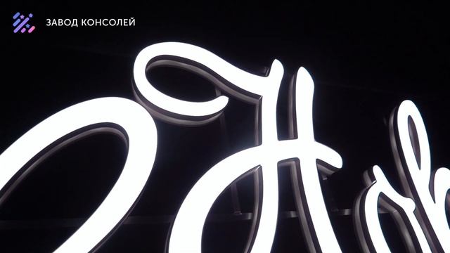 Световая Надпись С Новым годом смотреть онлайн