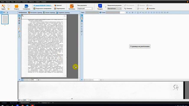 Как скачать ABBYY FineReader РАБОЧИЙ СПОСОБ | Установка Файн Ридер смотреть онлайн