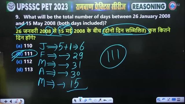 UPSSSC PET Exam 2023 | UPSSSC Pet Reasoning Practice Set 6, Calendar Reasoning Class By RWA смотреть онлайн