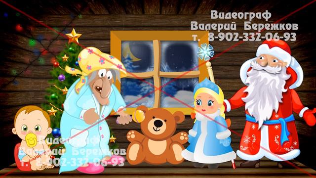 НОВЫЙ ГОД 2016 смотреть онлайн