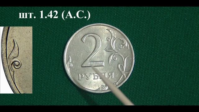 2 рубля 2006 спмд. Обзор редких разновидностей. Редкие монеты смотреть онлайн