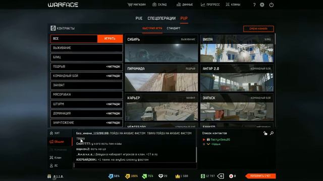 Баг чата в Warface, не пишет по-русски