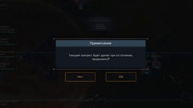 Nova Empire. Небольшой лайфхак по быстрому прохождению"Урлиус Тень Глубоко Космоса". смотреть онлайн