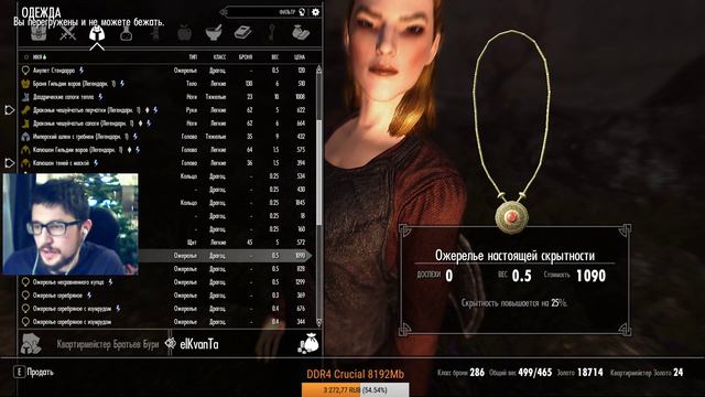 Стрим - TES V Skyrim - часть 41 смотреть онлайн