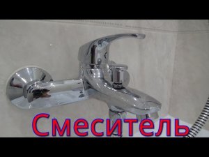 Ремонт кнопочного смесителя (течёт переключатель душа).