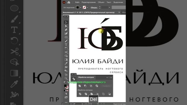 Логотип монограмма. Переплетаем буквы смотреть онлайн