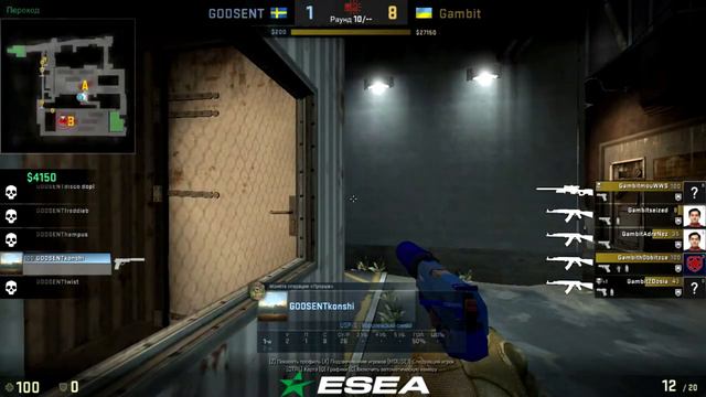 Gambit - Godsent на ESEA MDL S27 EU карта train by yKpOn4uK | КОММЕНТИРОВАНИЕ смотреть онлайн