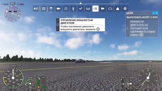 Как ездить на автомобиле в Microsoft Flight Simulator смотреть онлайн
