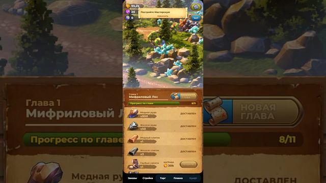 Лагерь шахтеров Играем. смотреть онлайн