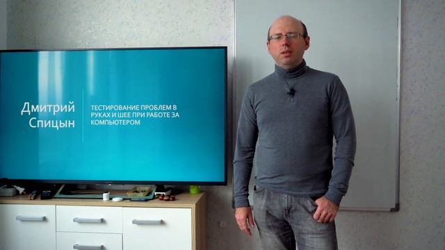 Тест проблем в руках и шее при работе за компьютером смотреть онлайн