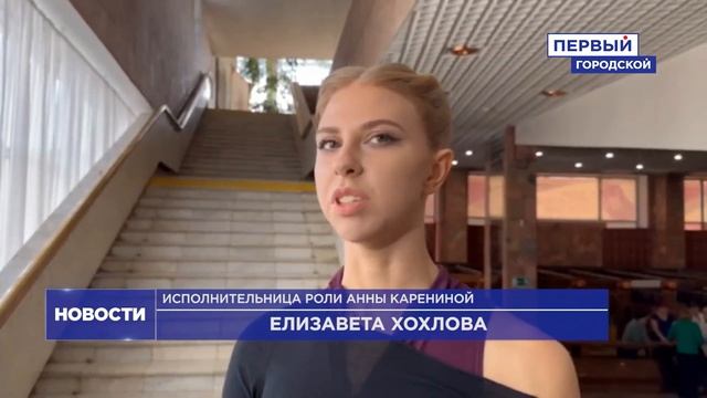 "АННА КАРЕНИНА" В МУЗЫКАЛЬНОМ ТЕАТРЕ смотреть онлайн