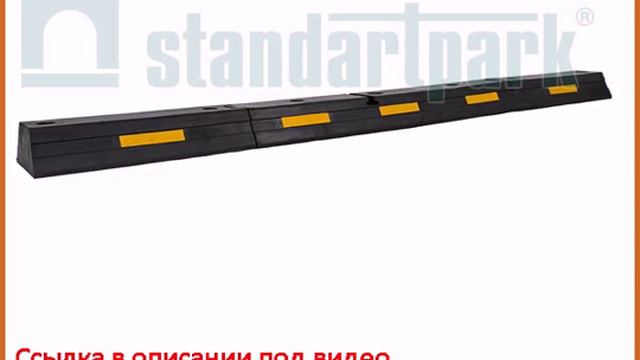 Колесоотбойник КР-2,0 усиленный смотреть онлайн