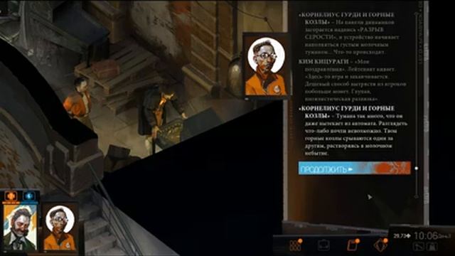 Диско Элизиум. Среда, часть 1. смотреть онлайн