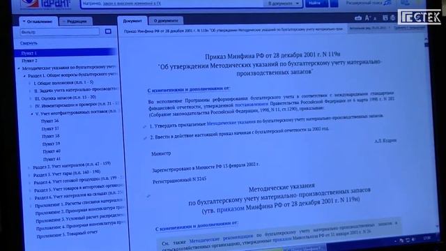 Комплект учебных материалов для профбухгалтеров смотреть онлайн