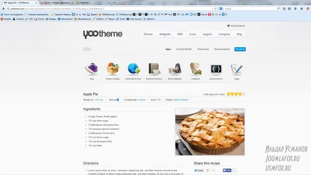 Урок 13 Формирование книги рецептов в YooTheme Zoo смотреть онлайн