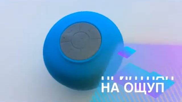 Динамик для душа и души смотреть онлайн