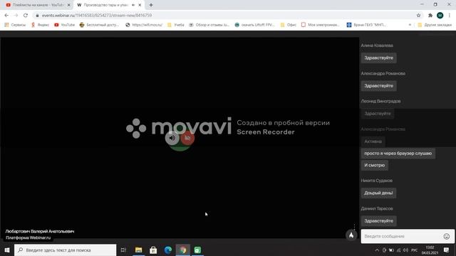 3 Лекция ПТиУ из ПМ 04.03.2021 (1) смотреть онлайн