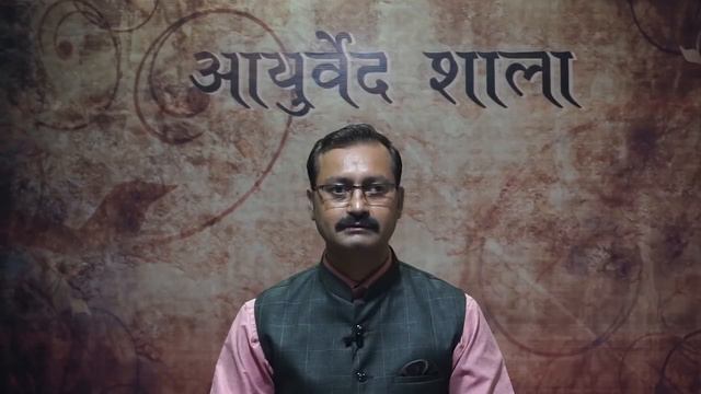 Vanslochan | वंशलोचन सम्पूर्ण जानकारी | Ayurved Shala смотреть онлайн