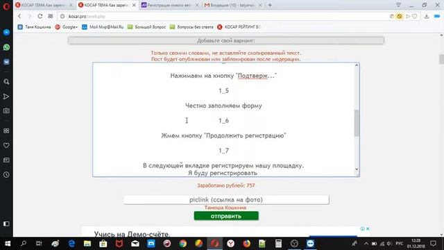 Как заработать в адмитаде admitad 1, Регистрация смотреть онлайн