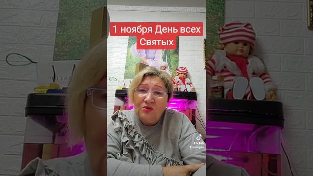 1 ноября день всех Святых смотреть онлайн