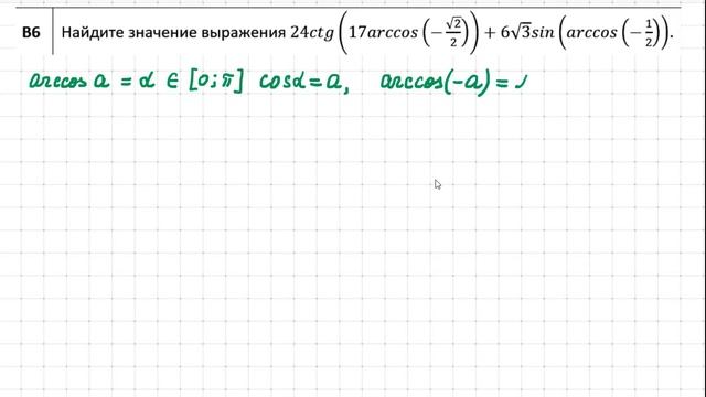Репетиционное тестирование по математике 2020-21 гг. Этап 2. Вариант 1. Задачи В5 и 6