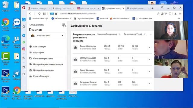 Качество аккаунта. Бан на рекламу. смотреть онлайн