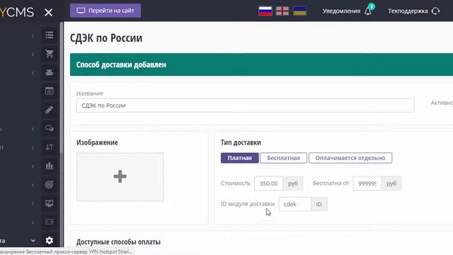 Интеграция со службой доставки CDEK (СДЭК) для OkayCMS - SimplaMarket.com смотреть онлайн