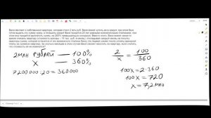 Вася мечтает о собственной квартире, которая стоит 2 млн руб. Экономическая задача ЕГЭ 2020.