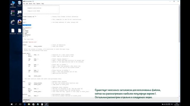 Директивы FASM и устройство заголовка исполняемого файла KolibriOS (версии 1) смотреть онлайн