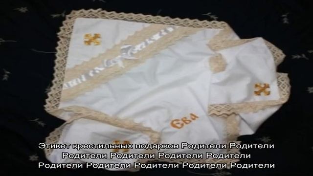 Что подарить ребенку на крещение? смотреть онлайн