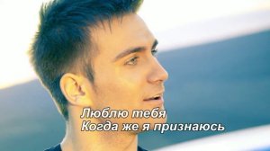 КАРАОКЕ: Ионел Истрати  - Люблю тебя