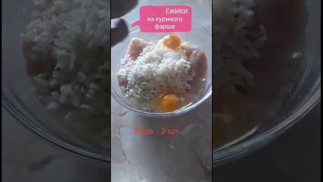 Ёжики из фарша с рисом смотреть онлайн