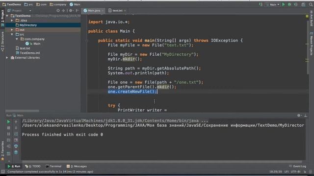 Java Сохранение данных Работа с файлами и директориями в коде смотреть онлайн