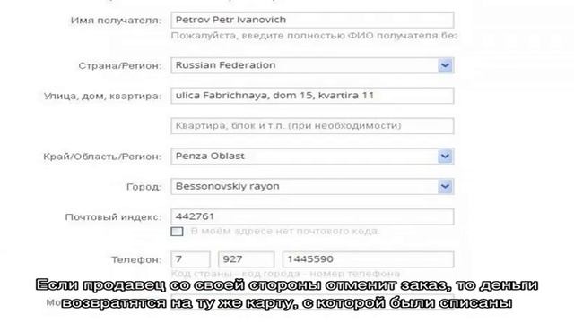Aliexpress на русском. Блог про товары с алиэкспресс 2016 года
Как заполнить заказ на Алиэкспресс. смотреть онлайн
