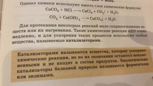 Химия/7 кл/Габриелян/Химические реакции.Условия протекания и прекращения хим.реакций/30.01.22