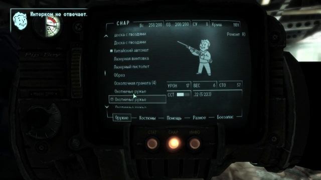 Fallout 3. #13. Наводим порядок в Мемориале Джефферсона. смотреть онлайн